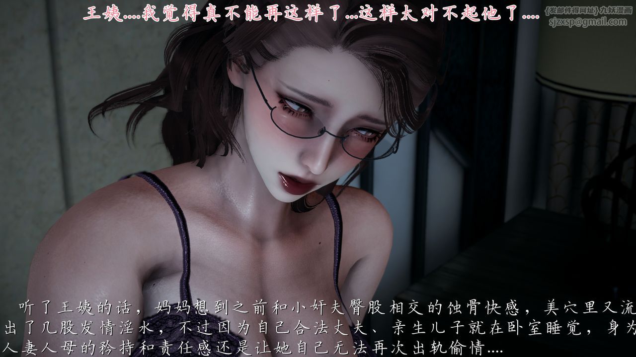 [3D]妈妈成了家裏保姆儿媳妇第14话