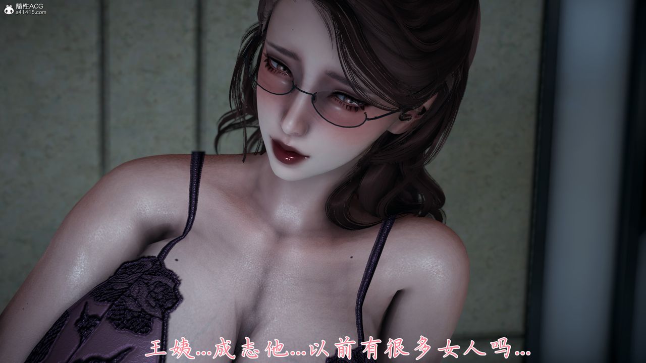 [3D]妈妈成了家裏保姆儿媳妇第14话