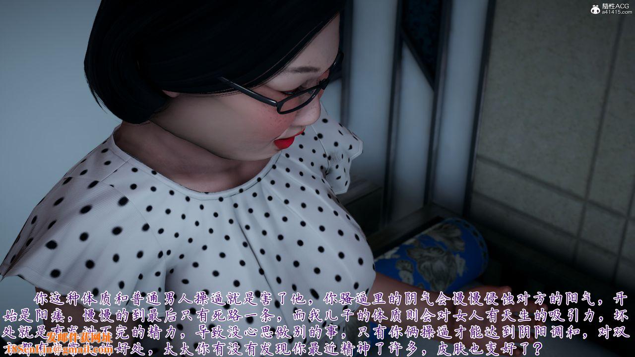 [3D]妈妈成了家裏保姆儿媳妇第14话