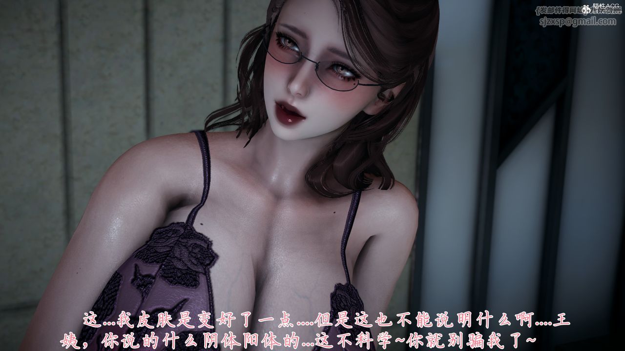 [3D]妈妈成了家裏保姆儿媳妇第14话