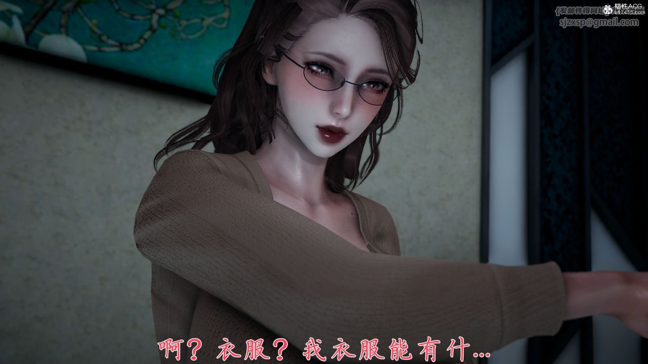 [3D]妈妈成了家裏保姆儿媳妇第14话