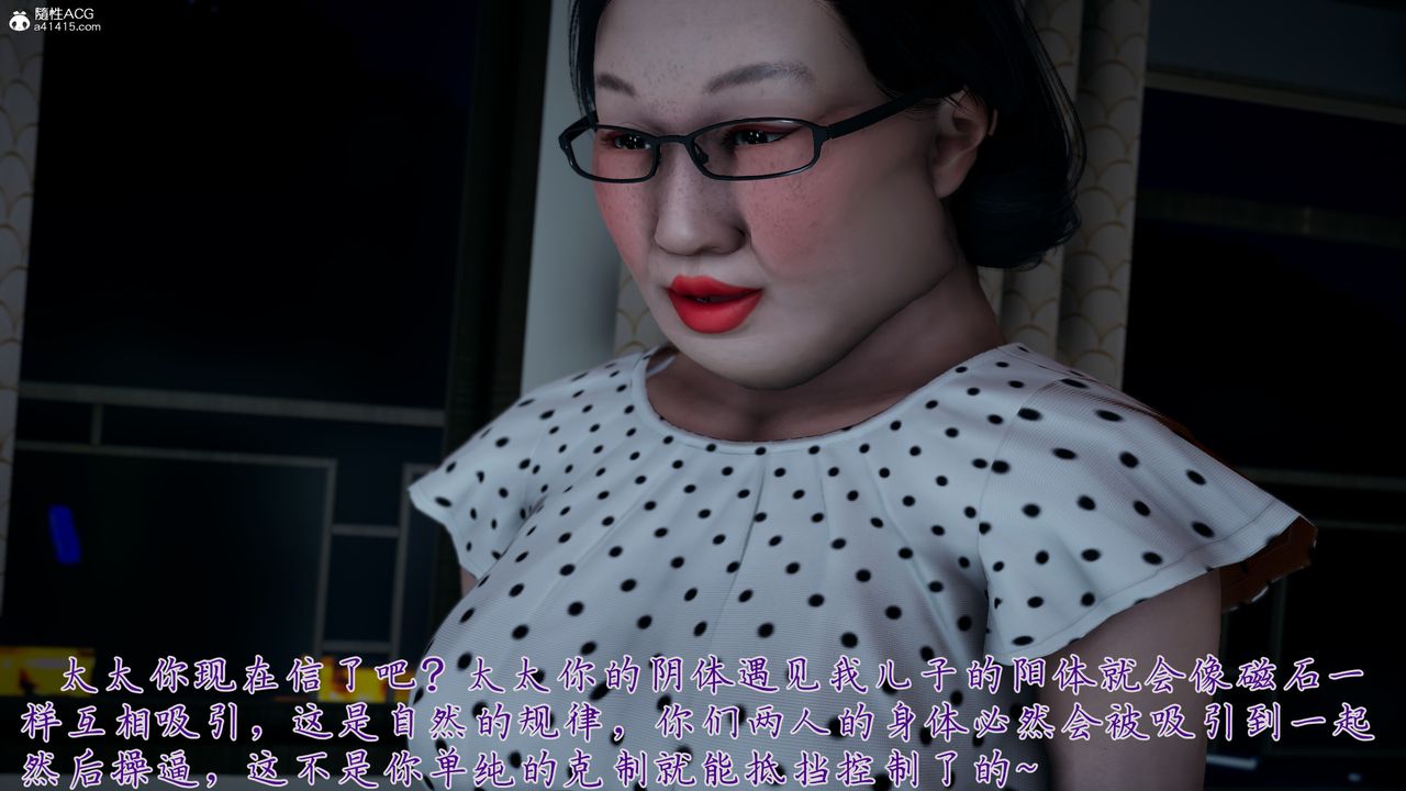 [3D]妈妈成了家裏保姆儿媳妇第14话