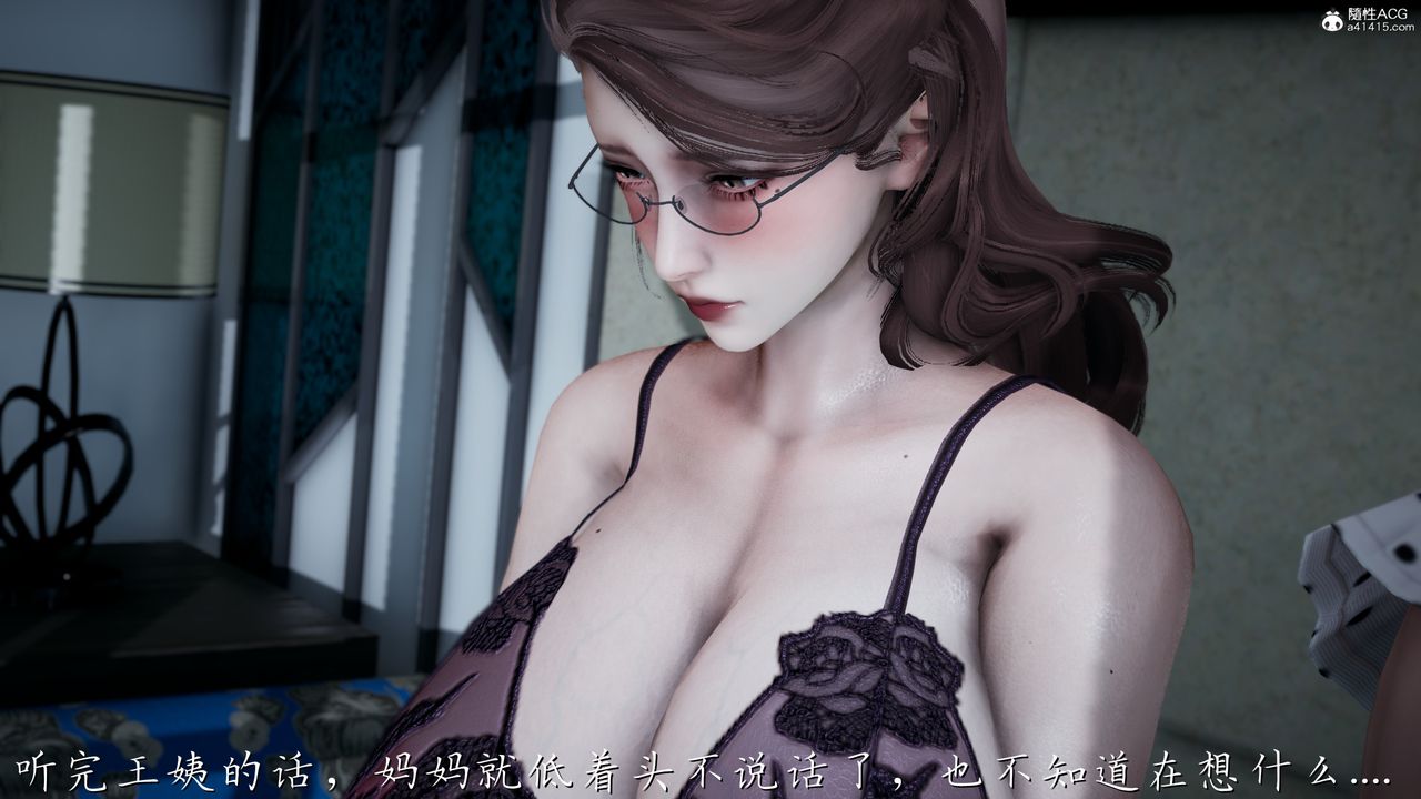 [3D]妈妈成了家裏保姆儿媳妇第14话