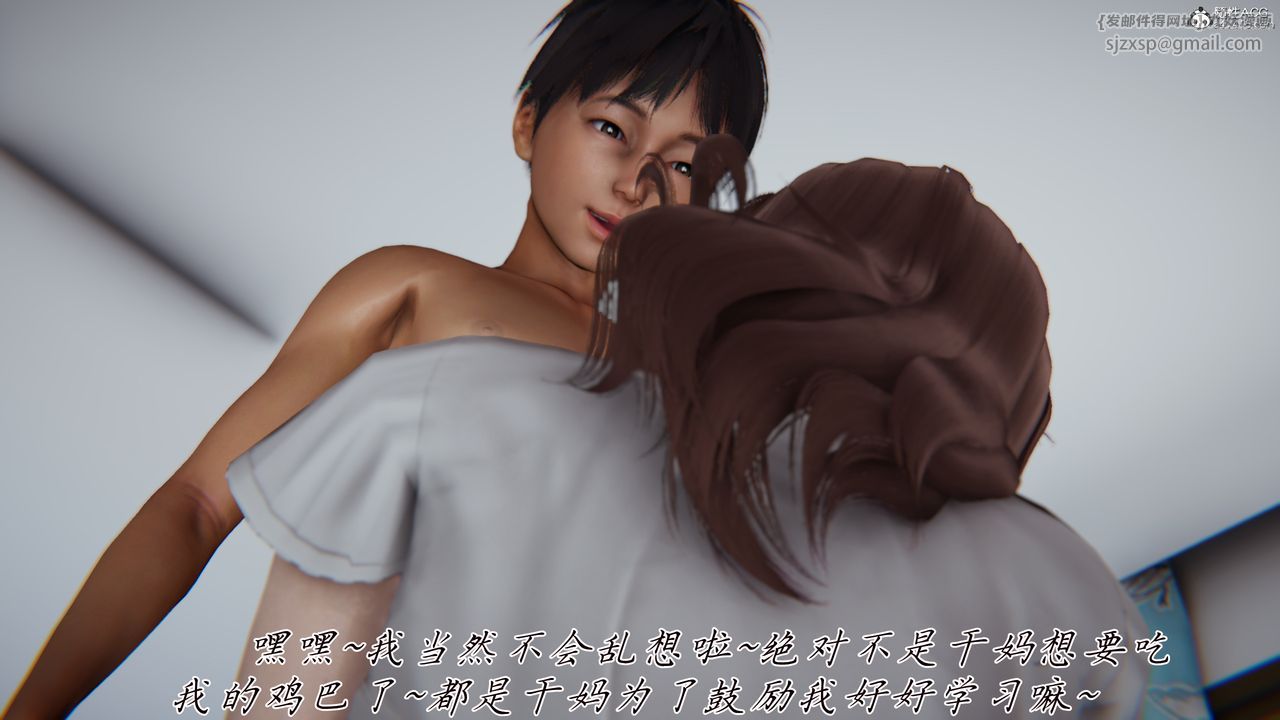 [3D]妈妈成了家裏保姆儿媳妇第14话