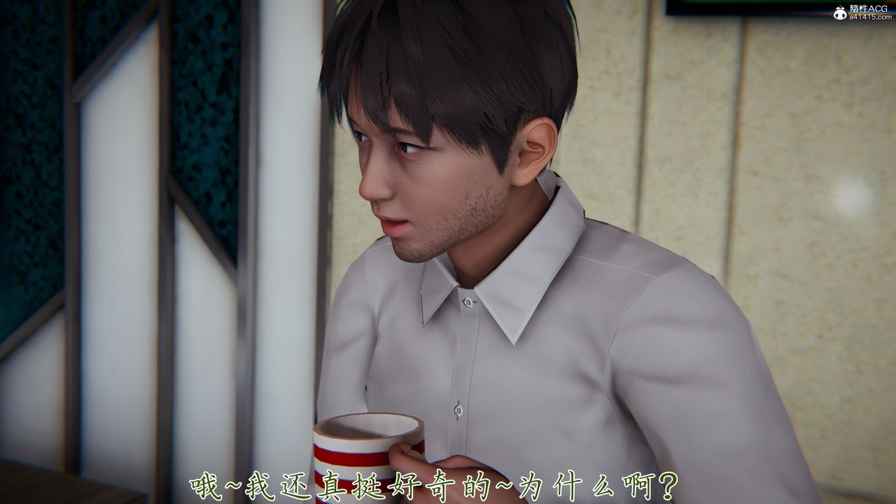 [3D]妈妈成了家裏保姆儿媳妇第15话