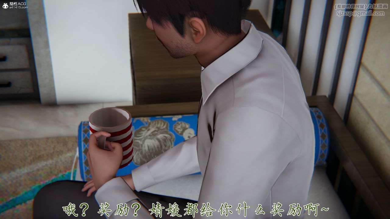 [3D]妈妈成了家裏保姆儿媳妇第15话