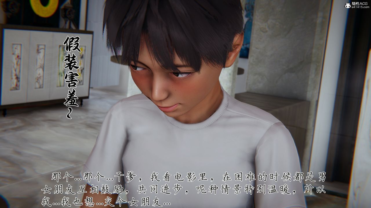 [3D]妈妈成了家裏保姆儿媳妇第15话