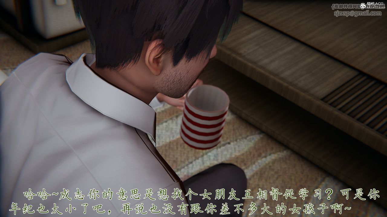 [3D]妈妈成了家裏保姆儿媳妇第15话