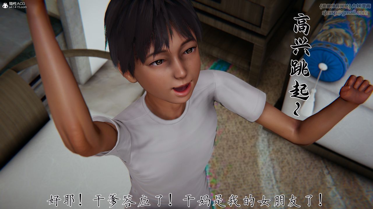 [3D]妈妈成了家裏保姆儿媳妇第15话