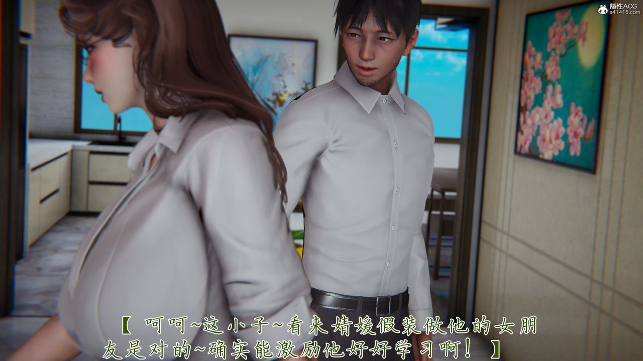 [3D]妈妈成了家裏保姆儿媳妇第15话