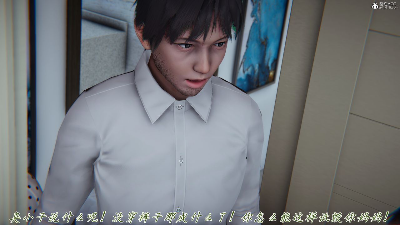 [3D]妈妈成了家裏保姆儿媳妇第15话