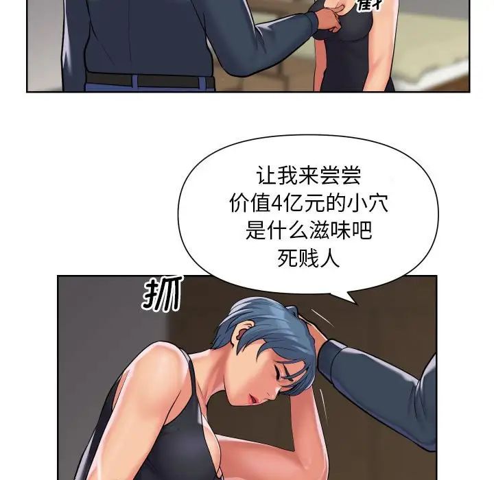 敲开你的门第89话