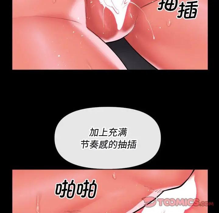 敲开你的门第89话
