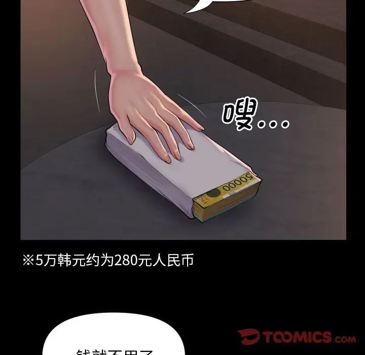 敲开你的门第89话