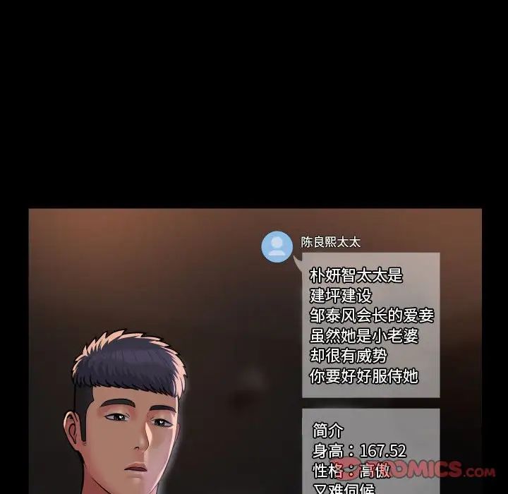 敲开你的门第89话