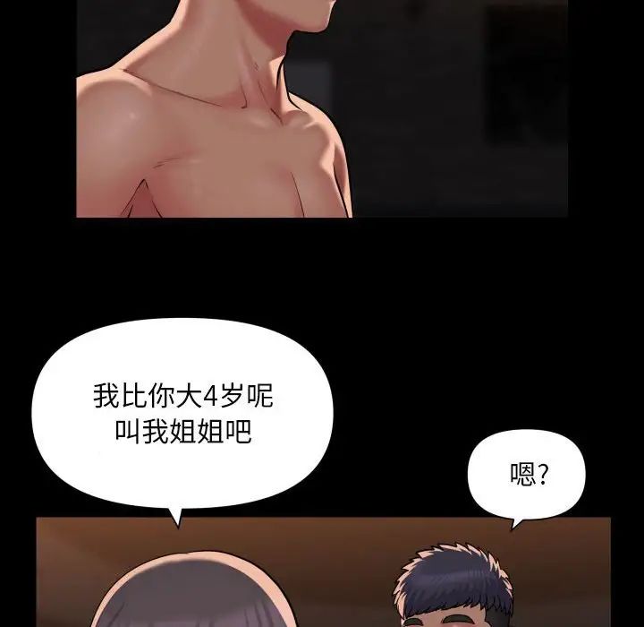 敲开你的门第89话