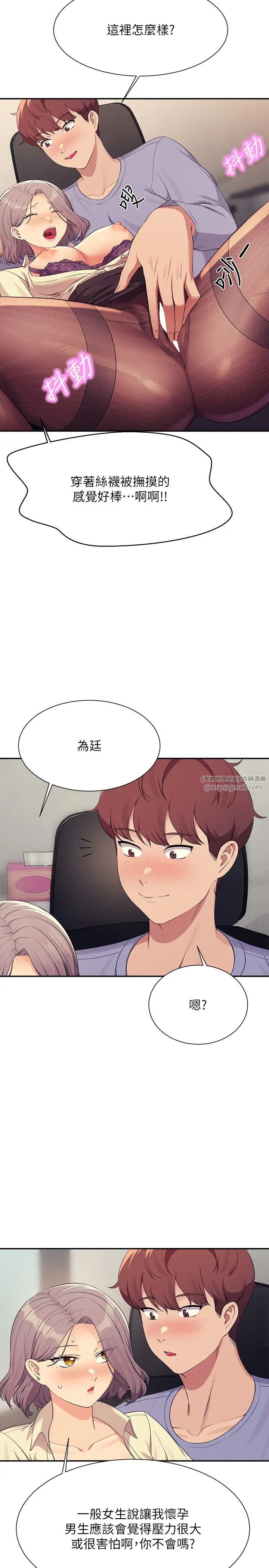 谁说理组没正妹?第136话-我得要叫你老公瞭…