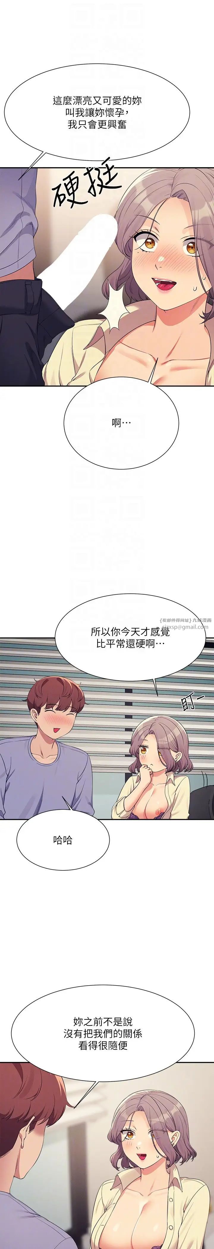 谁说理组没正妹?第136话-我得要叫你老公瞭…