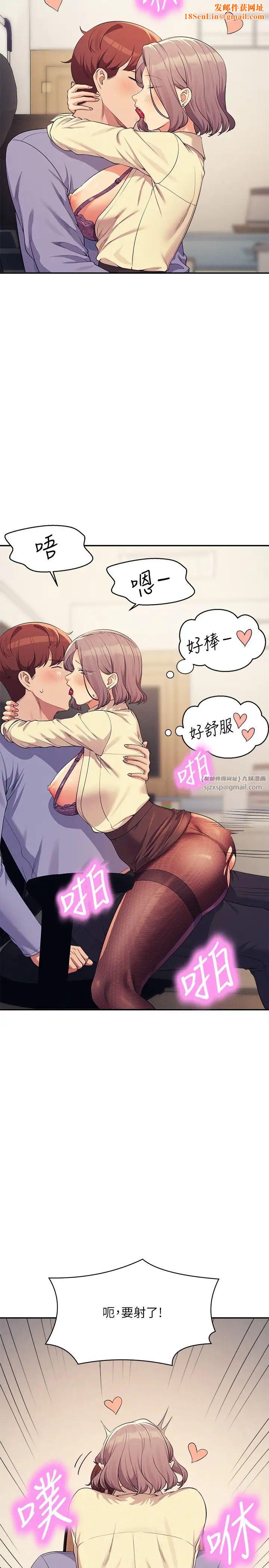 谁说理组没正妹?第136话-我得要叫你老公瞭…