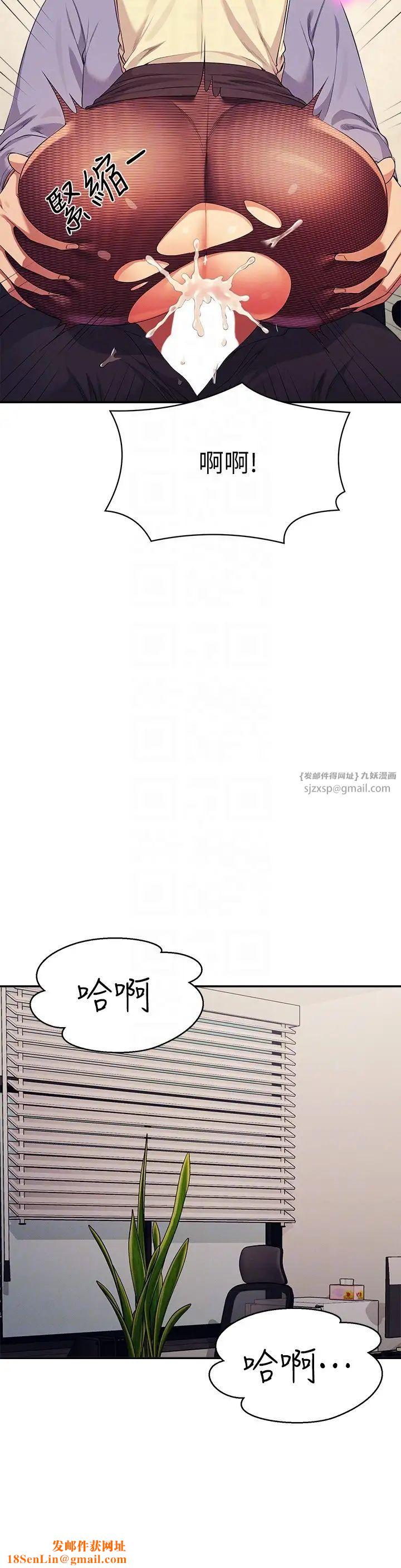 谁说理组没正妹?第136话-我得要叫你老公瞭…