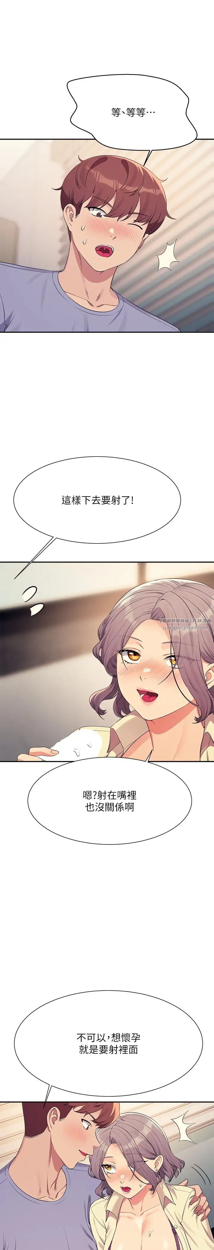 谁说理组没正妹?第136话-我得要叫你老公瞭…