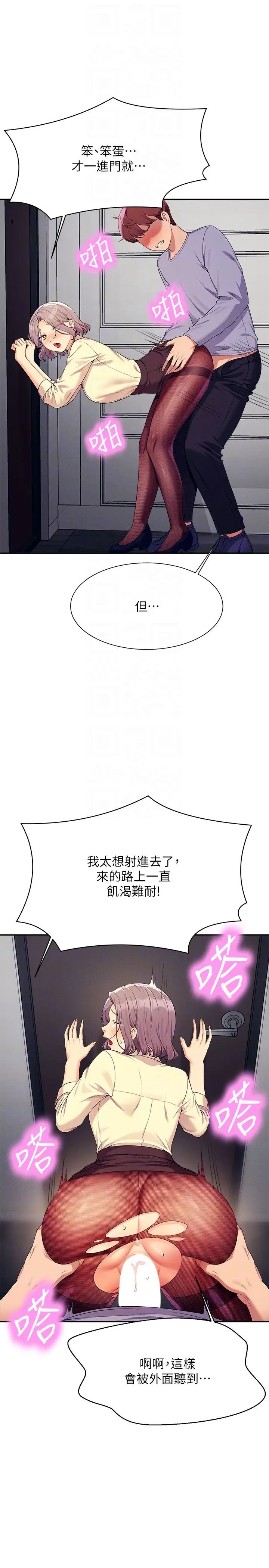 谁说理组没正妹?第136话-我得要叫你老公瞭…