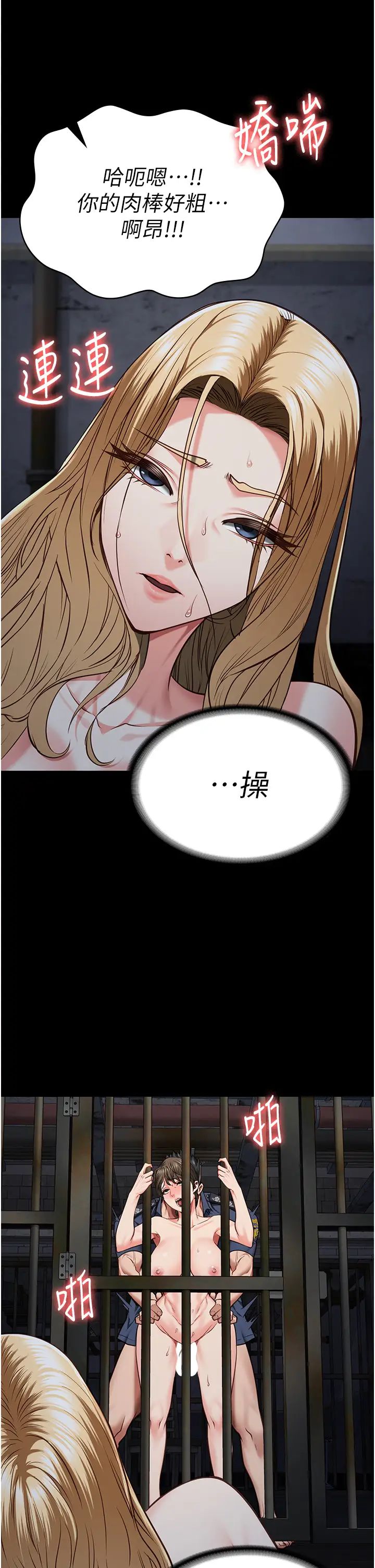 监狱女囚第57话-辣个女人回来瞭