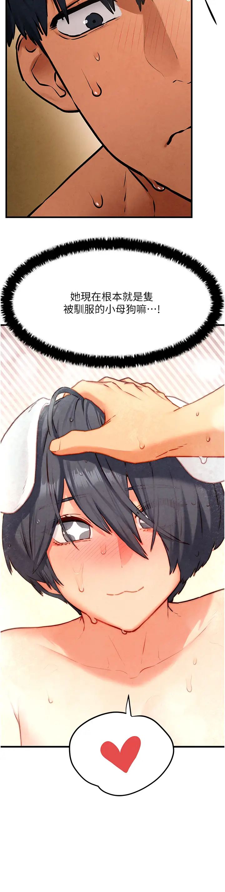 慾海交锋第30话-暧昧的同居初夜