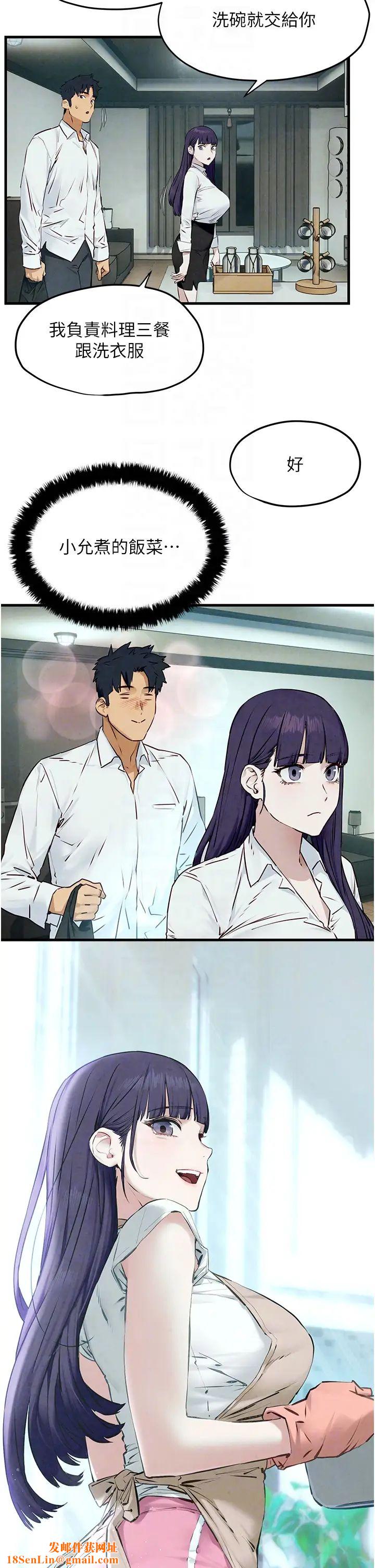 慾海交锋第30话-暧昧的同居初夜