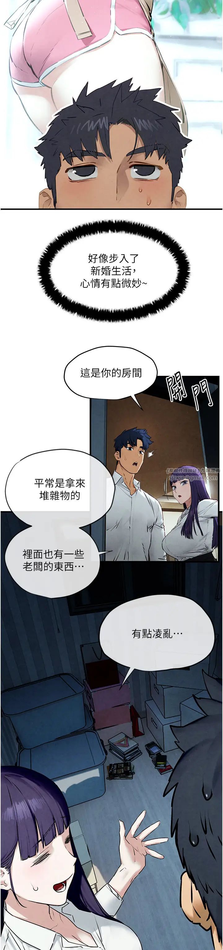 慾海交锋第30话-暧昧的同居初夜