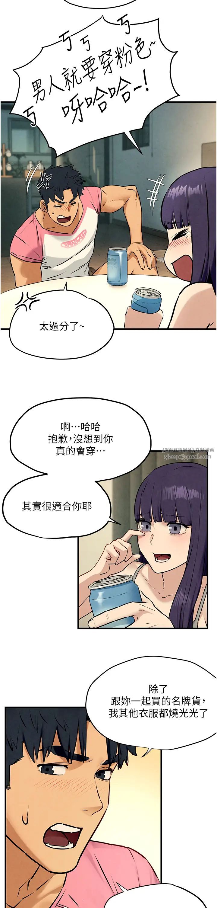 慾海交锋第30话-暧昧的同居初夜