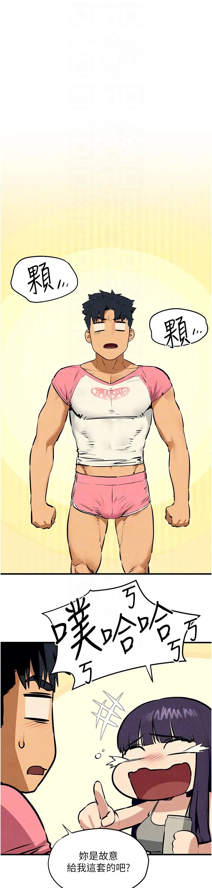 慾海交锋第30话-暧昧的同居初夜