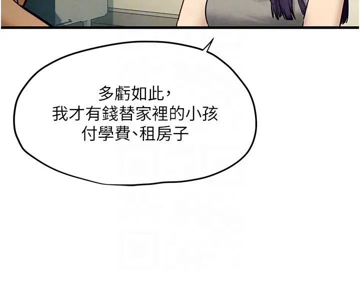 慾海交锋第30话-暧昧的同居初夜