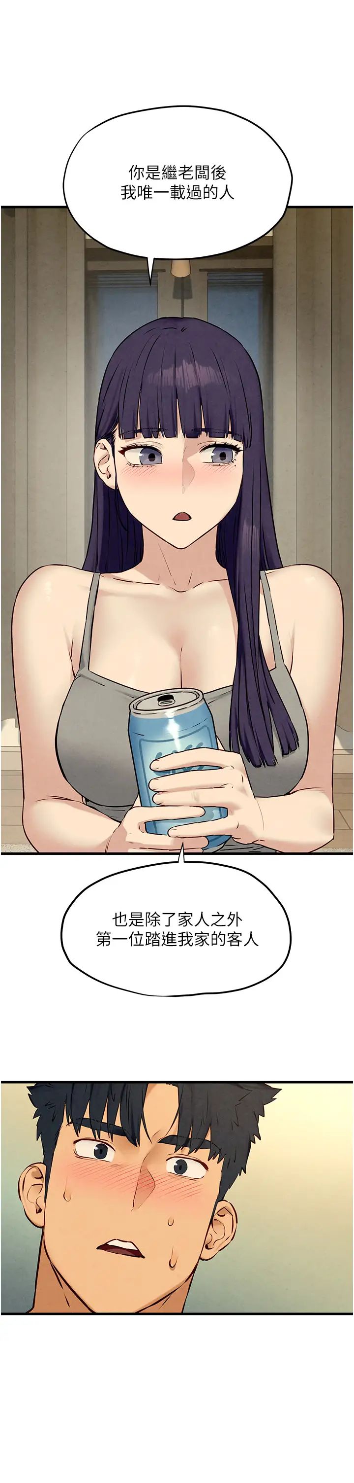 慾海交锋第30话-暧昧的同居初夜