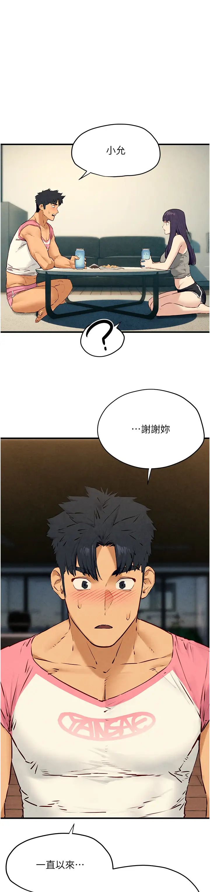 慾海交锋第30话-暧昧的同居初夜