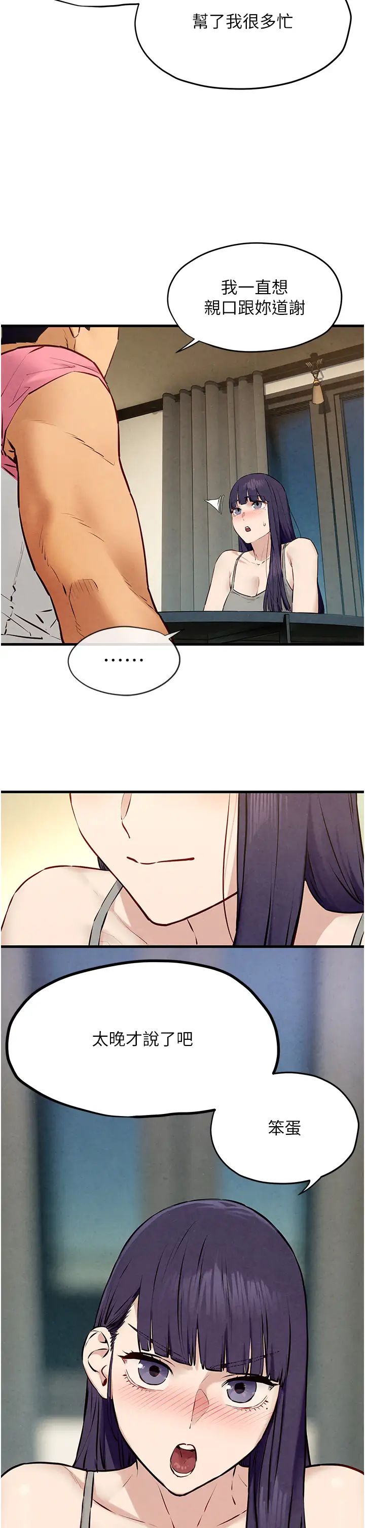 慾海交锋第30话-暧昧的同居初夜