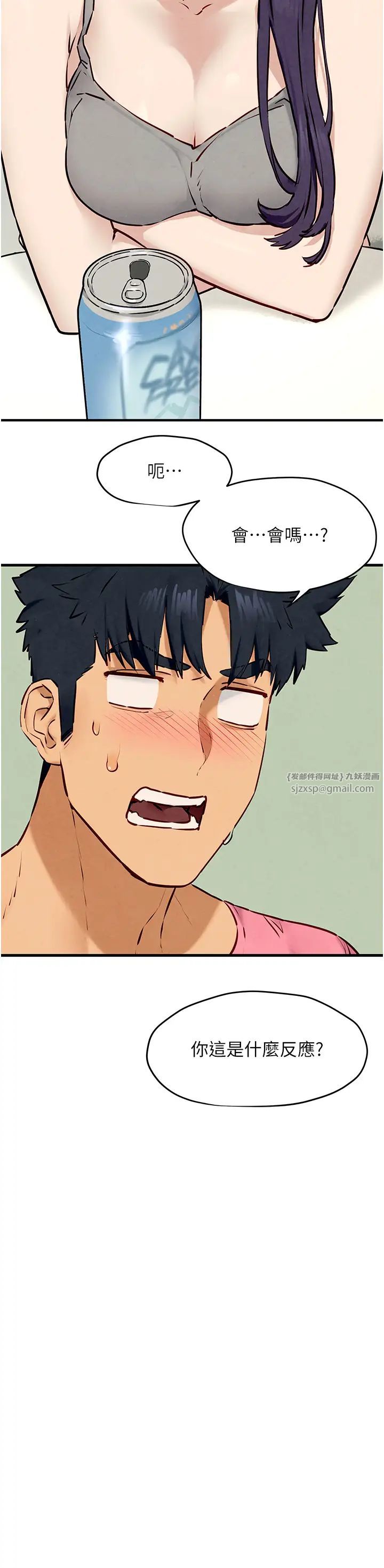 慾海交锋第30话-暧昧的同居初夜