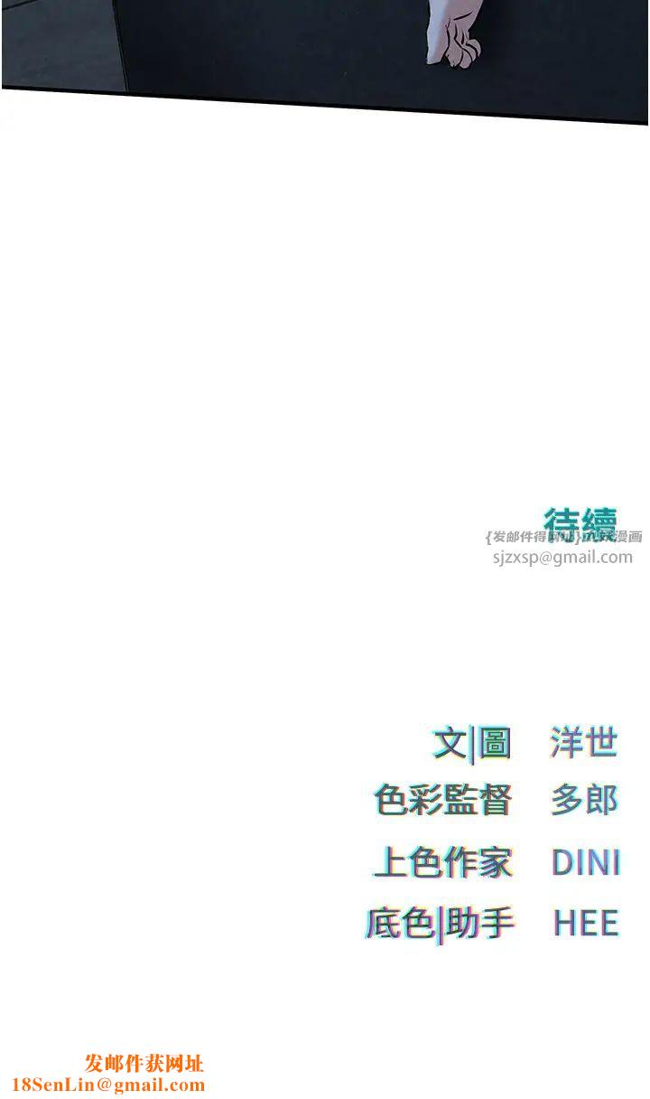 慾海交鋒第30話-曖昧的同居初夜