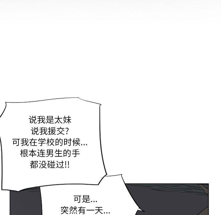 解忧咖啡第11话