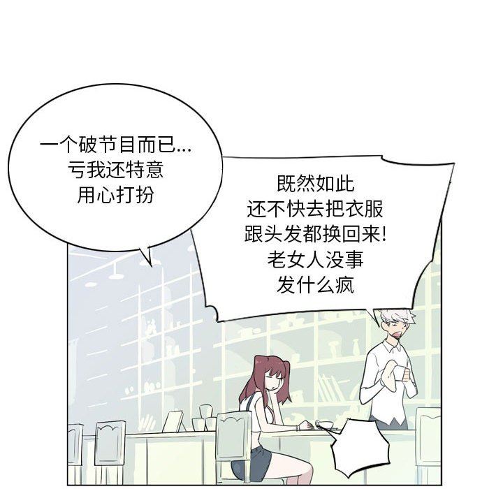 解忧咖啡第11话