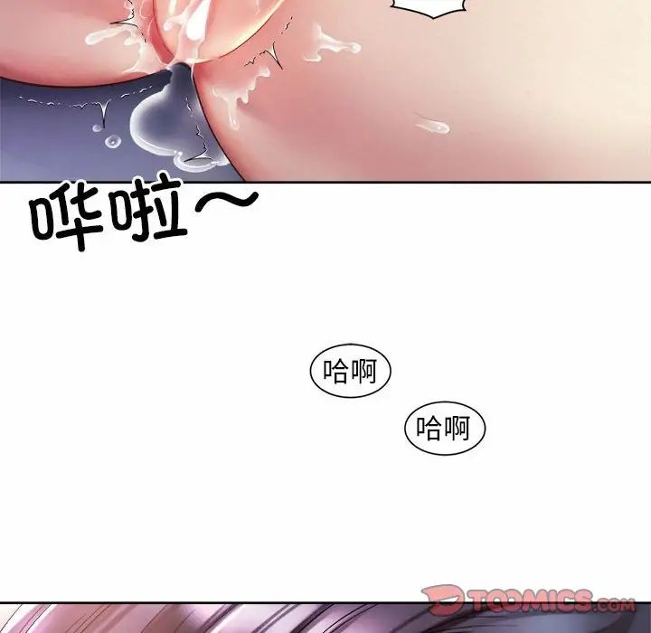 社内恋爱第27话