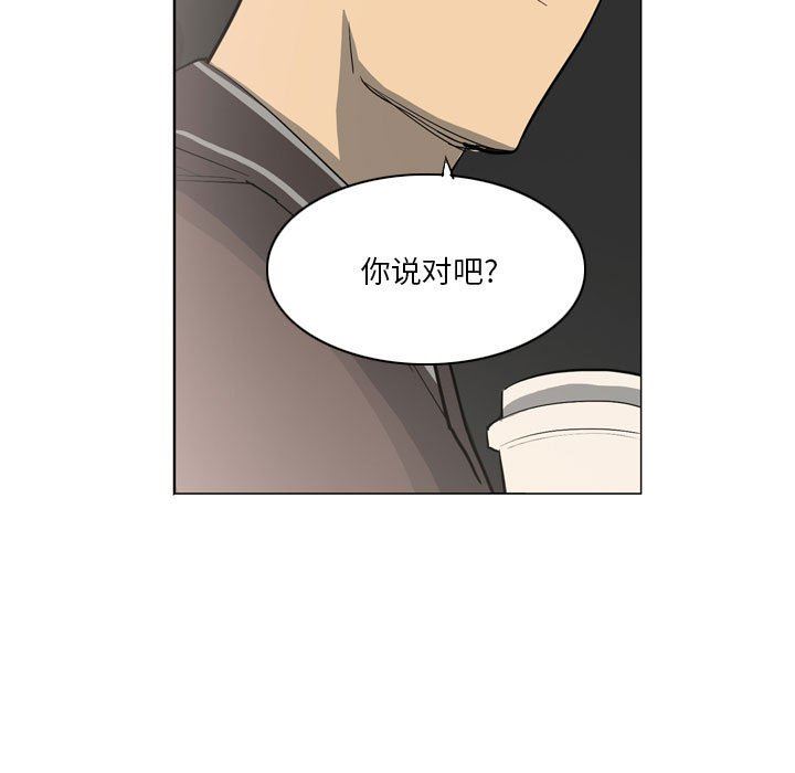 解忧咖啡第11话