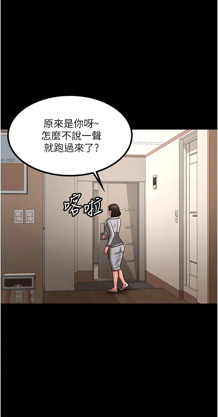 你老婆我收下了第32话-主动找上门的人妻