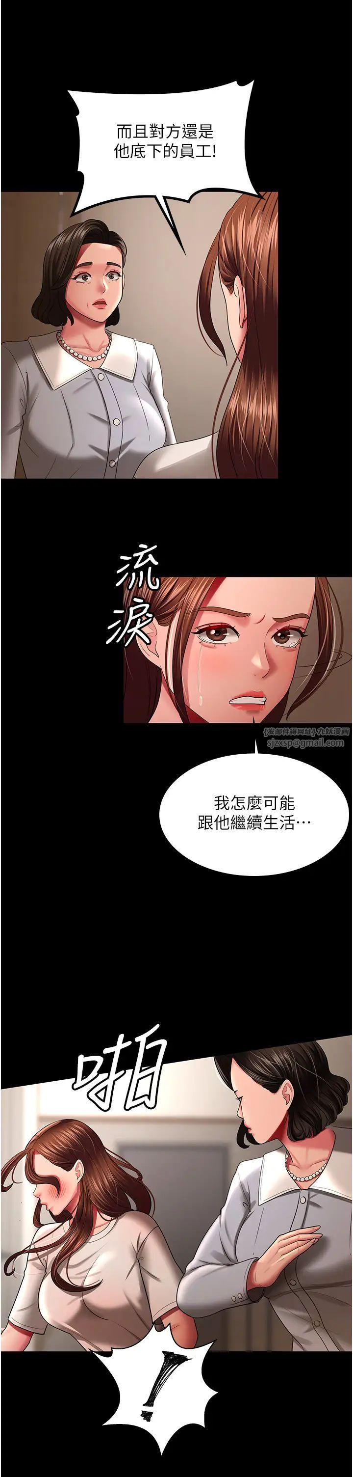 你老婆我收下了第32话-主动找上门的人妻