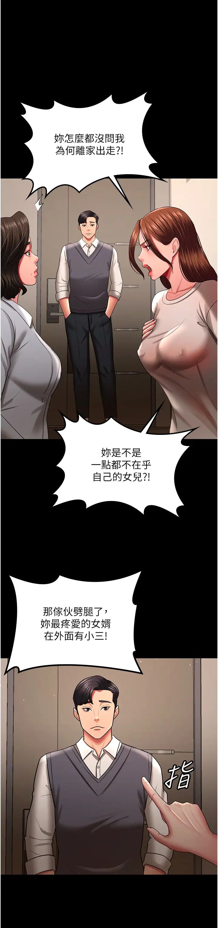 你老婆我收下了第32话-主动找上门的人妻