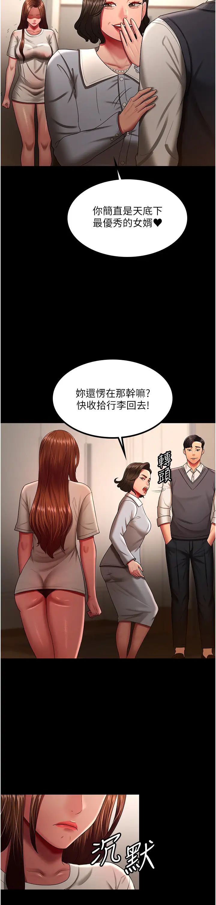 你老婆我收下了第32话-主动找上门的人妻