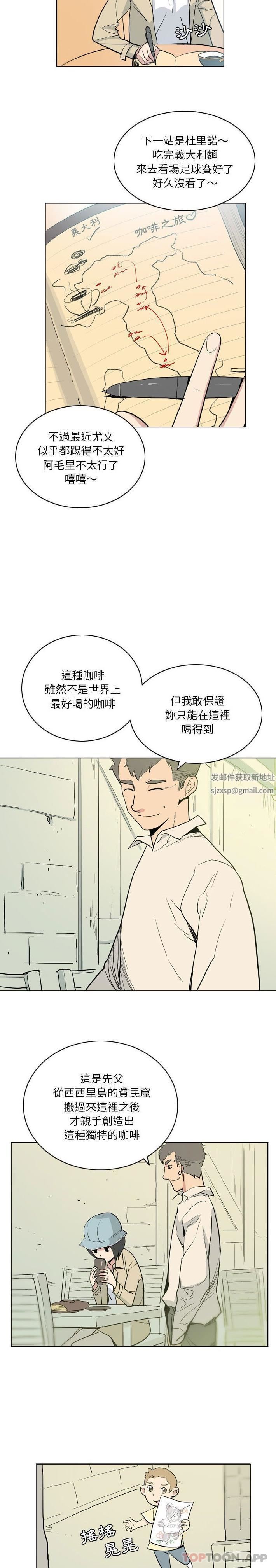 解忧咖啡第12话