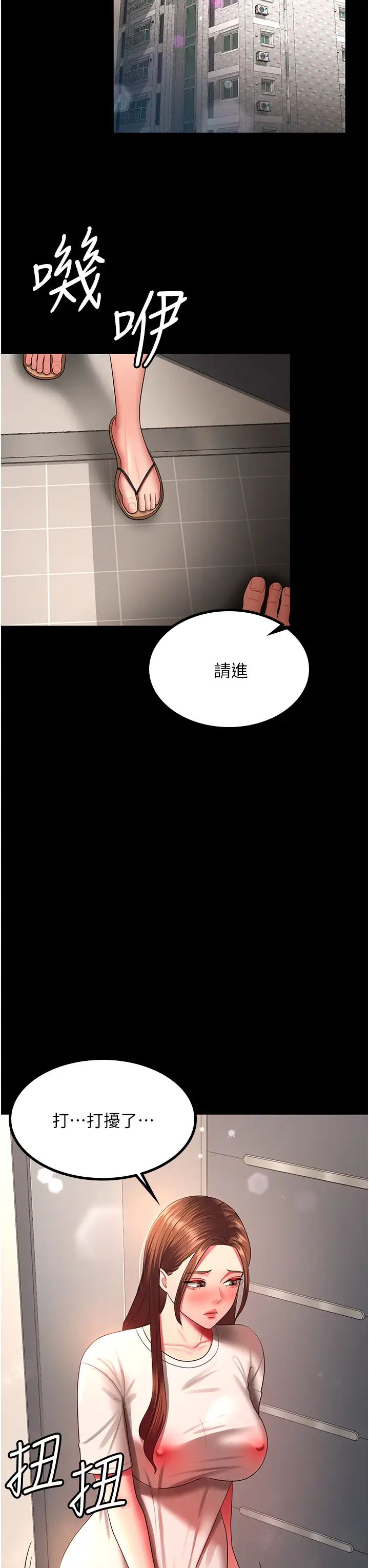 你老婆我收下了第32话-主动找上门的人妻