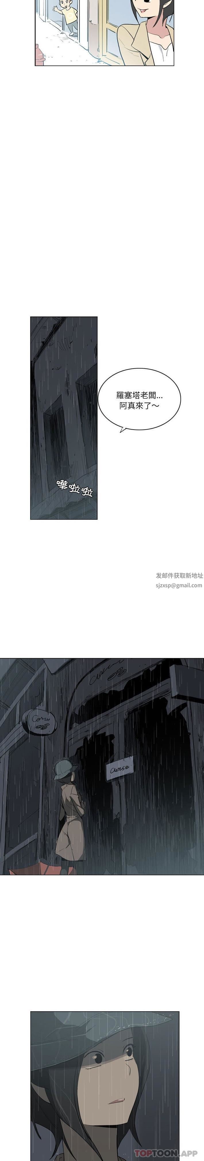 解忧咖啡第12话