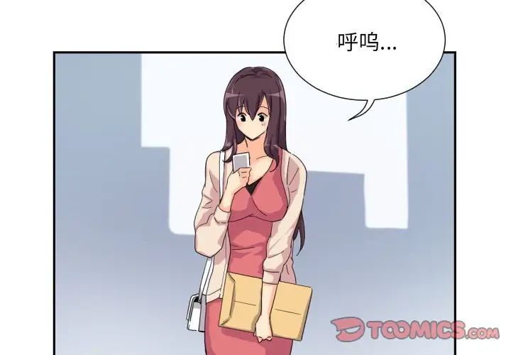 调教小娇妻第31话